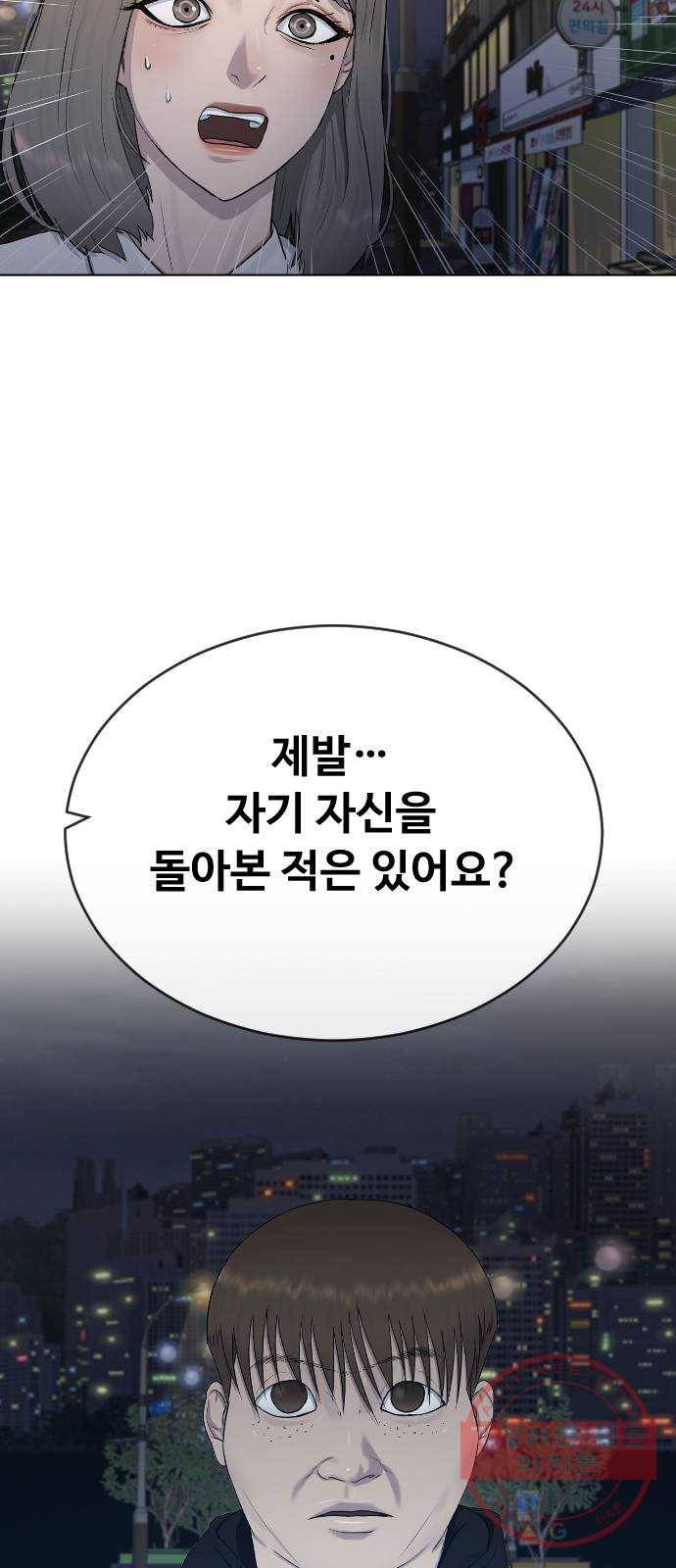 최면학교 23. 분노의 최면 10