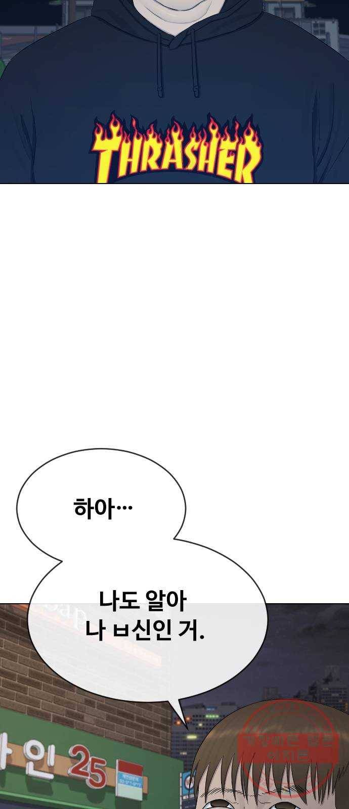 최면학교 23. 분노의 최면 11