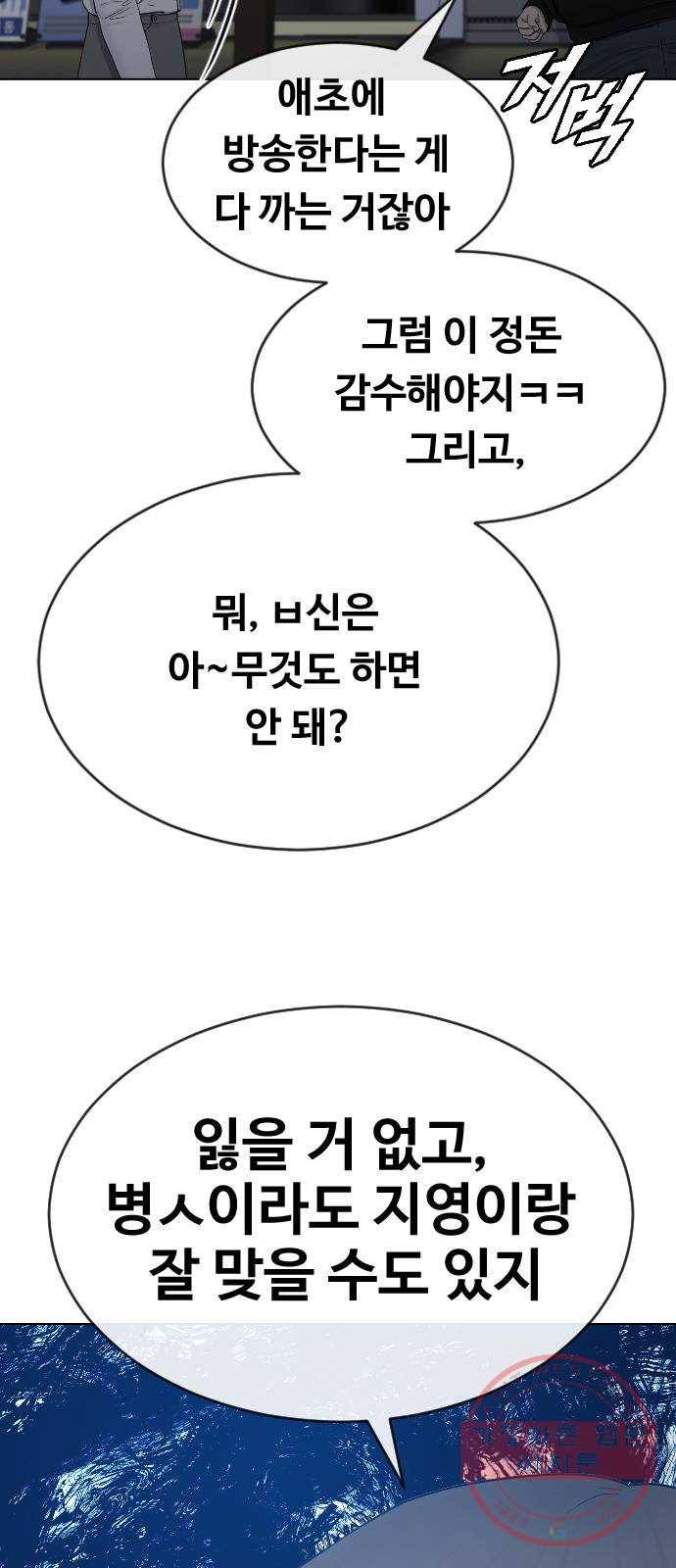 최면학교 23. 분노의 최면 15