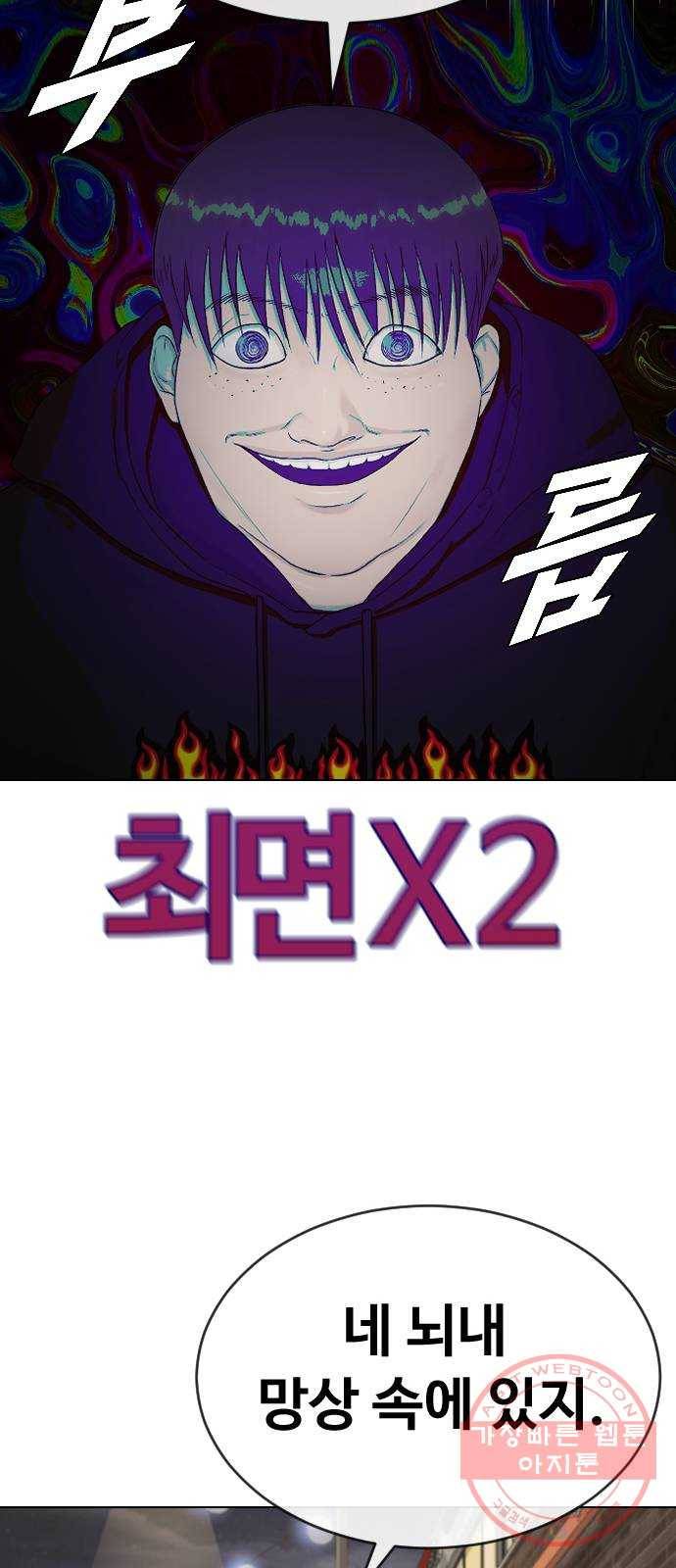 최면학교 23. 분노의 최면 23