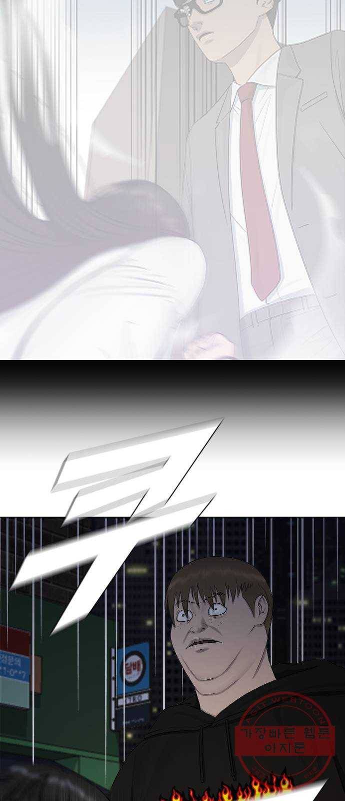 최면학교 23. 분노의 최면 28
