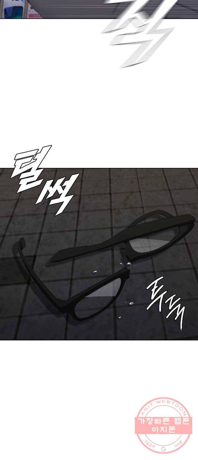 최면학교 23. 분노의 최면 33