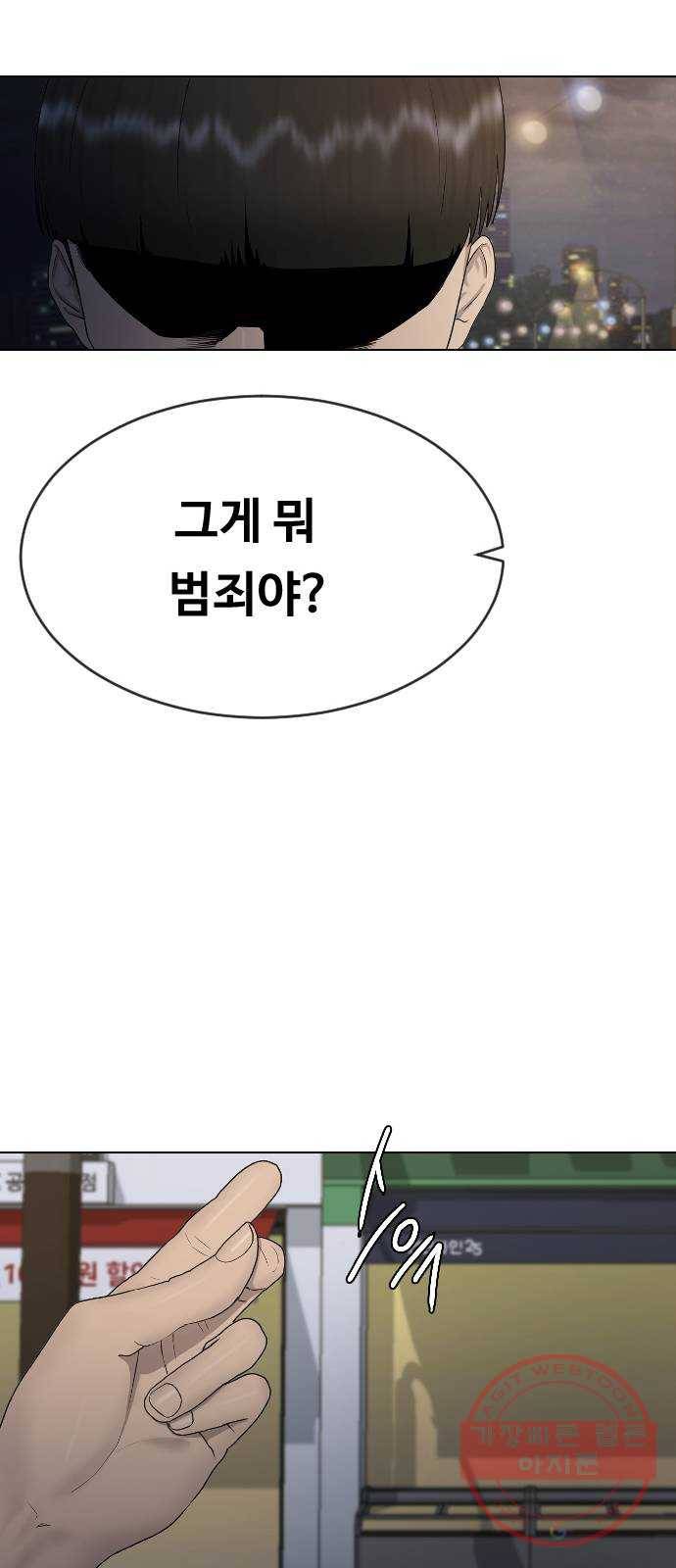 최면학교 23. 분노의 최면 36