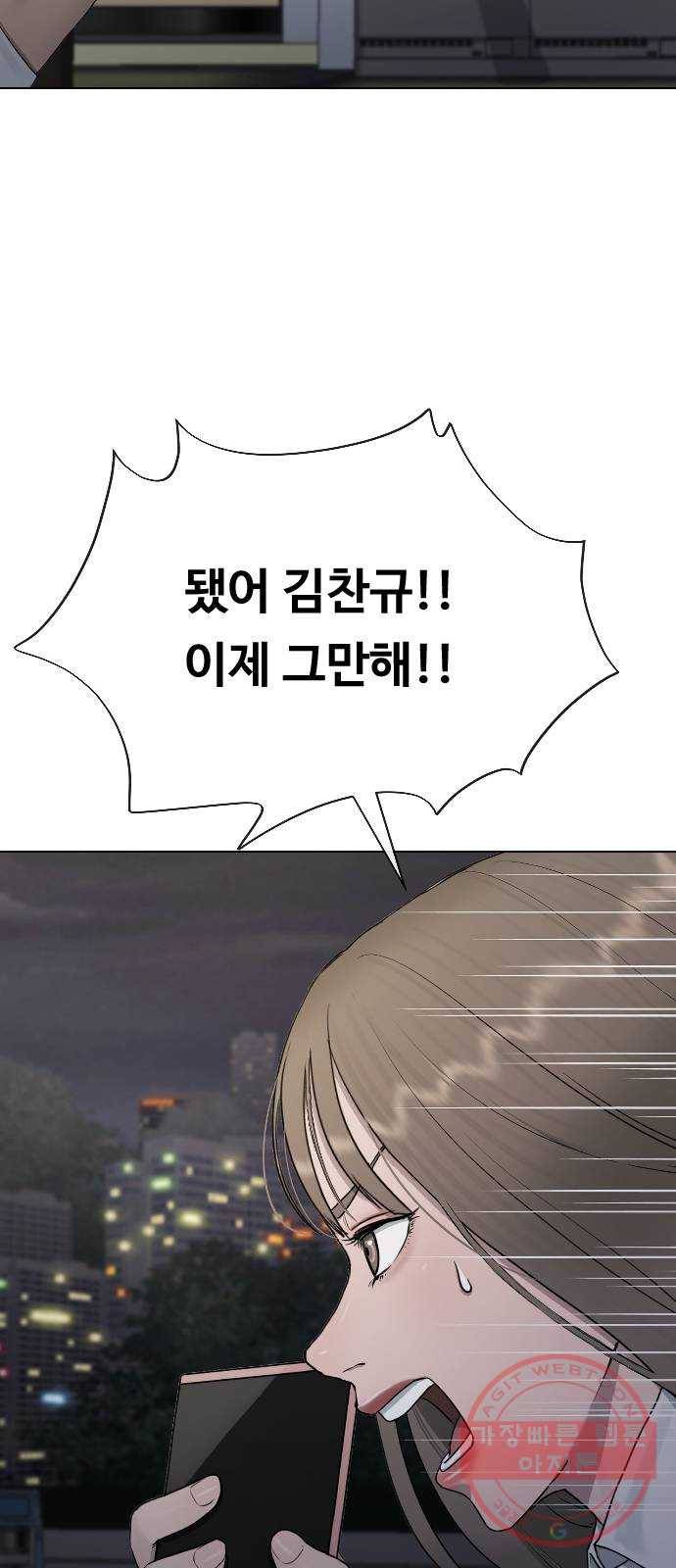 최면학교 23. 분노의 최면 37