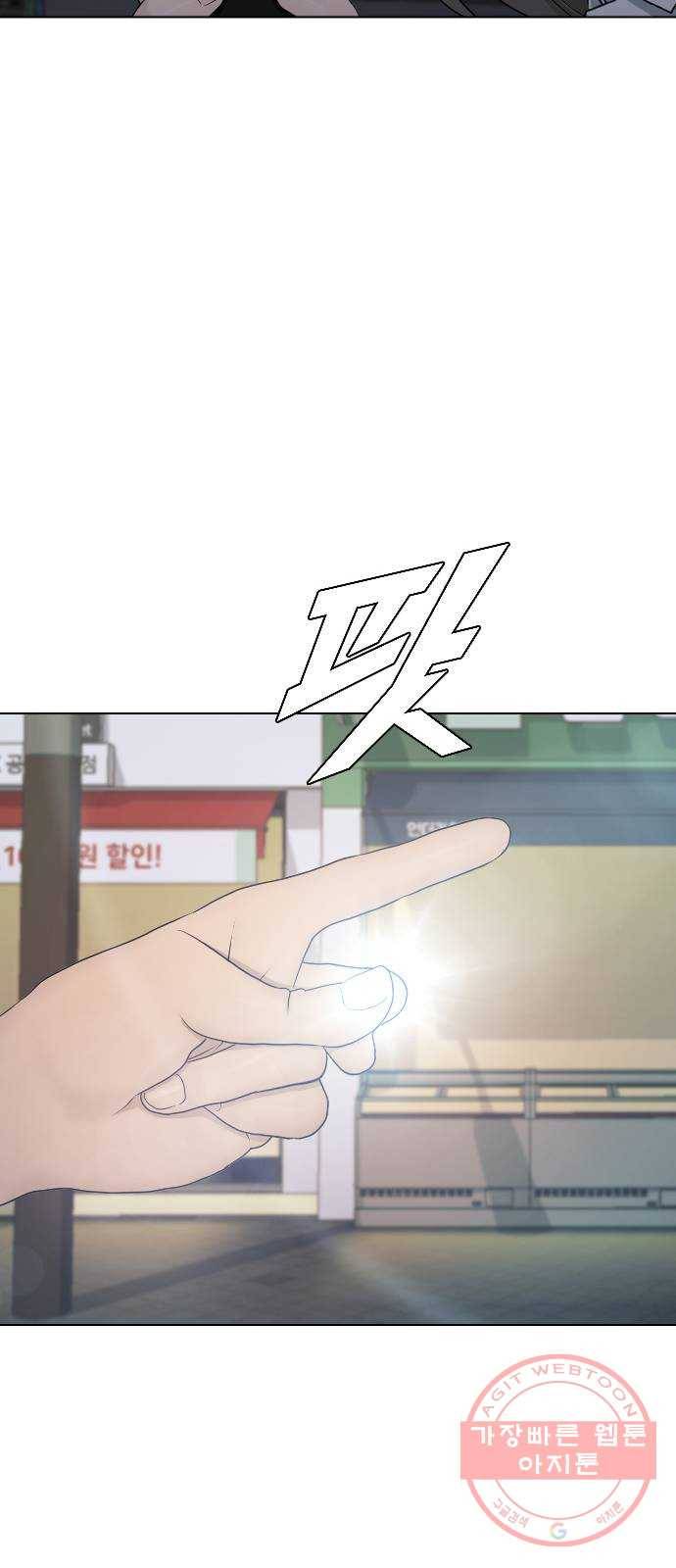 최면학교 23. 분노의 최면 38