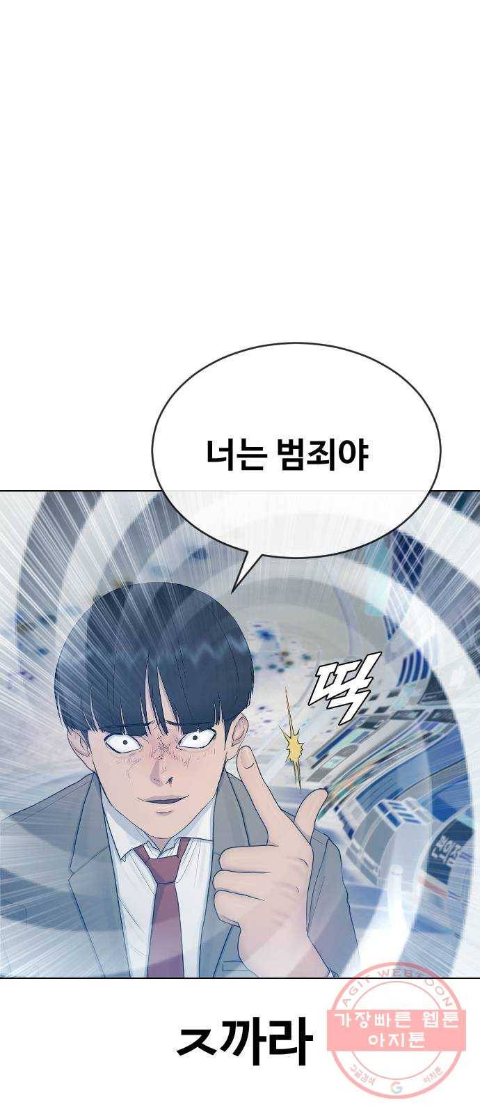 최면학교 23. 분노의 최면 39