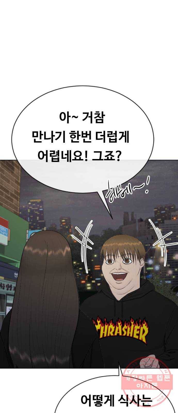 최면학교 23. 분노의 최면 44