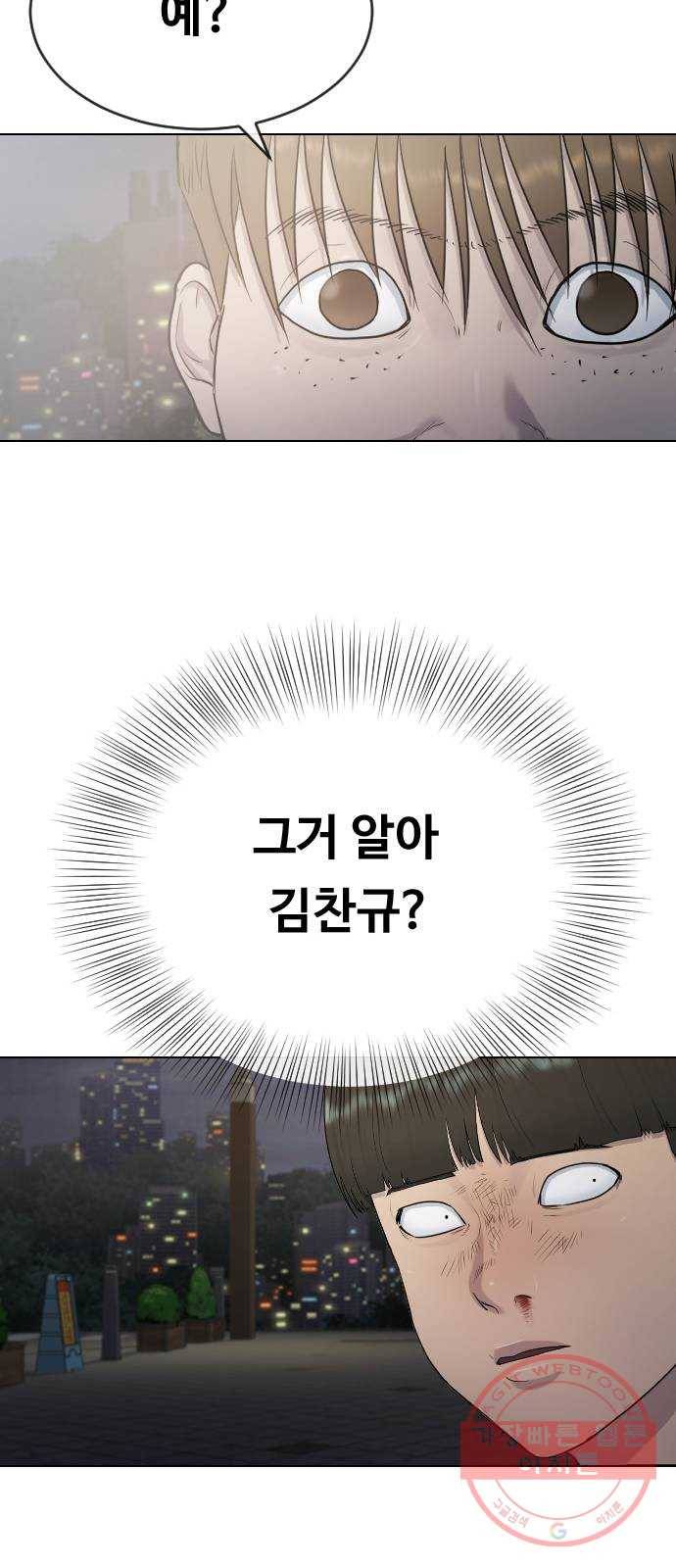 최면학교 23. 분노의 최면 46