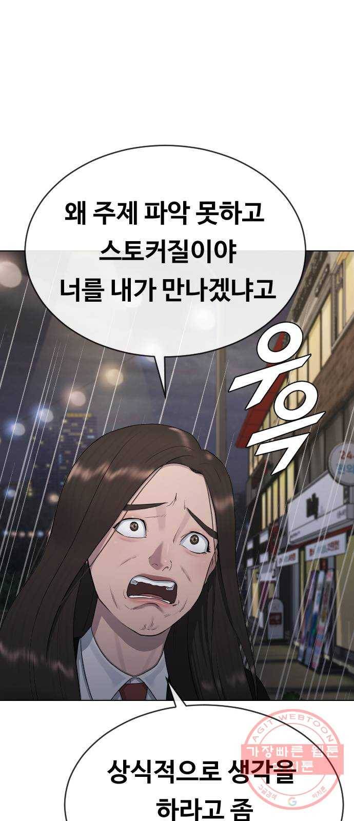 최면학교 23. 분노의 최면 47