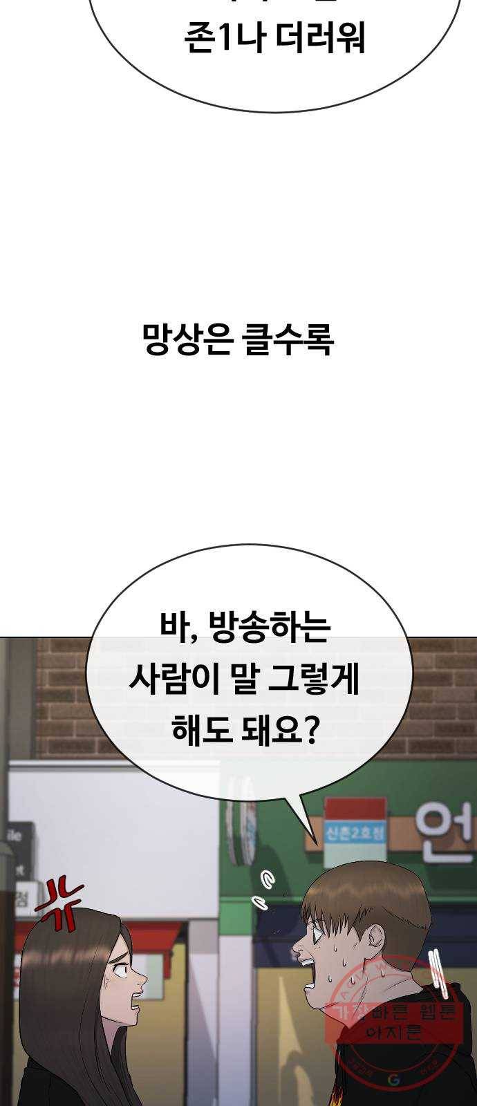 최면학교 23. 분노의 최면 48