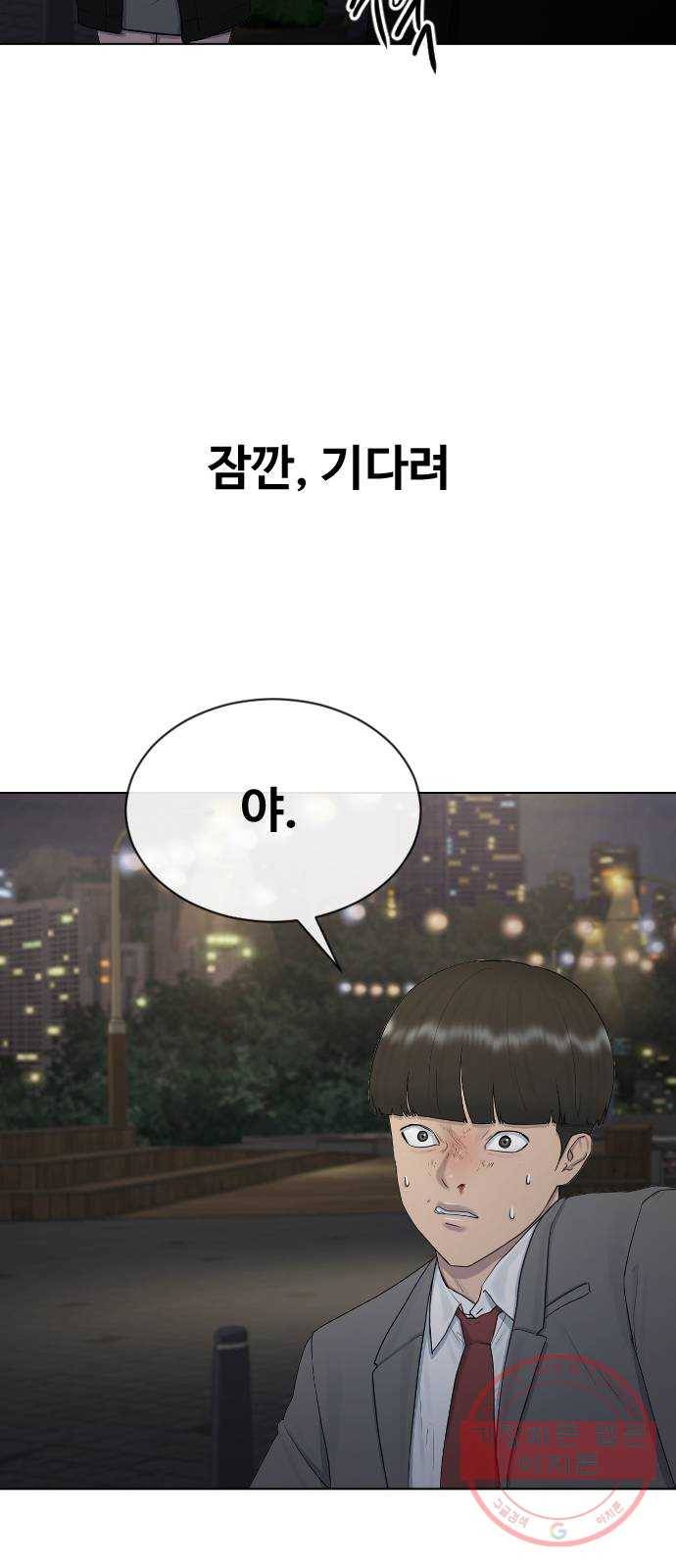 최면학교 23. 분노의 최면 52