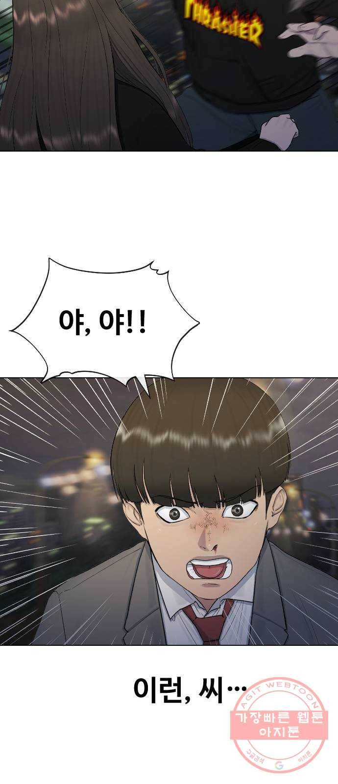 최면학교 23. 분노의 최면 55