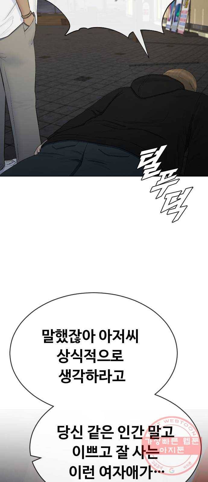 최면학교 23. 분노의 최면 57