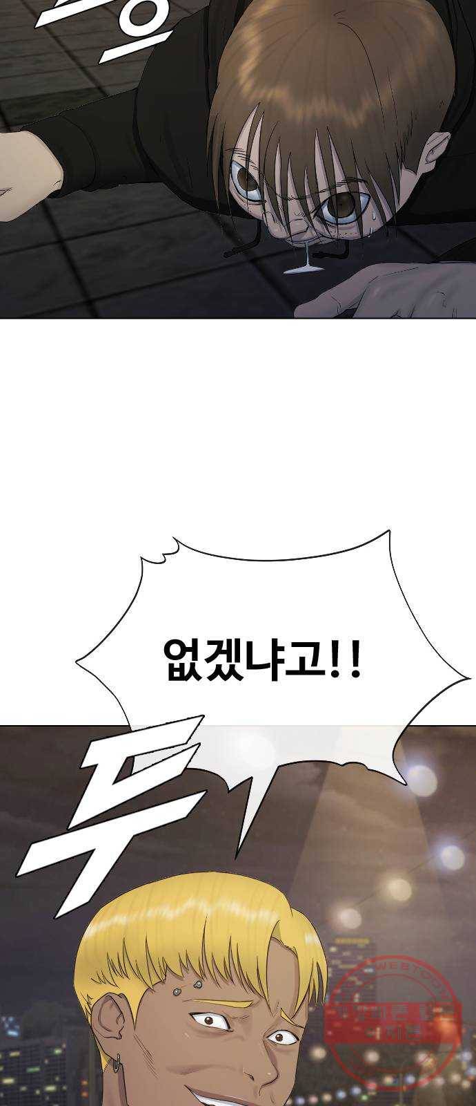 최면학교 23. 분노의 최면 59