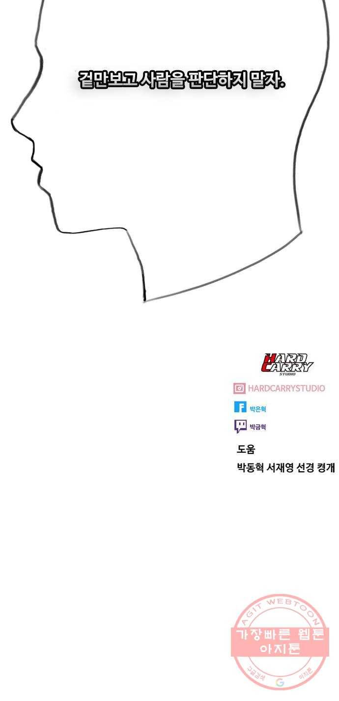 최면학교 23. 분노의 최면 62