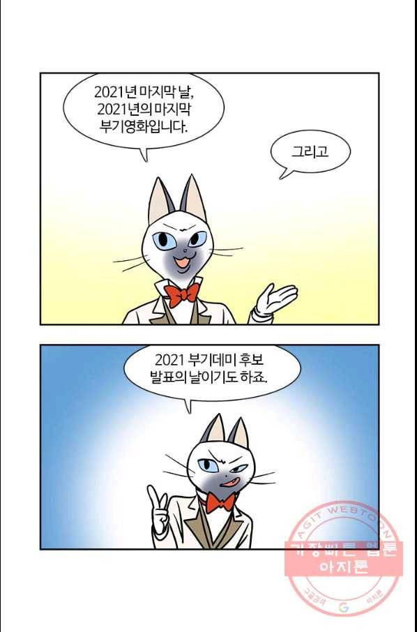 부기영화 127화. 클라우스 1