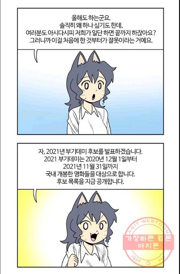 부기영화 127화. 클라우스 2