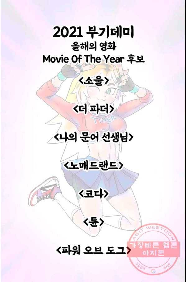부기영화 127화. 클라우스 3