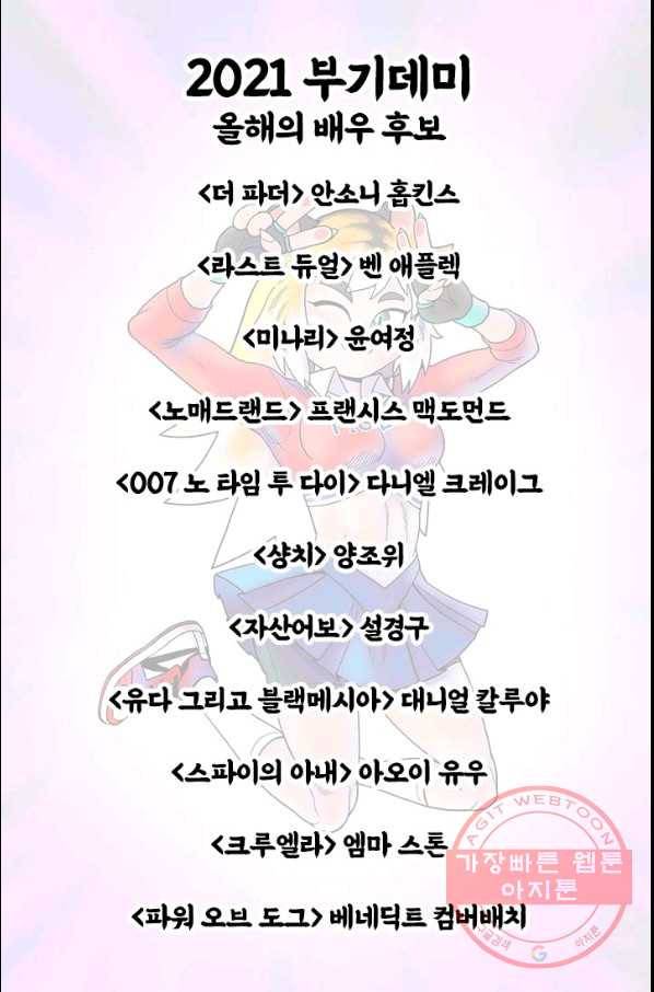 부기영화 127화. 클라우스 4