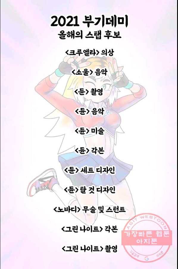 부기영화 127화. 클라우스 5