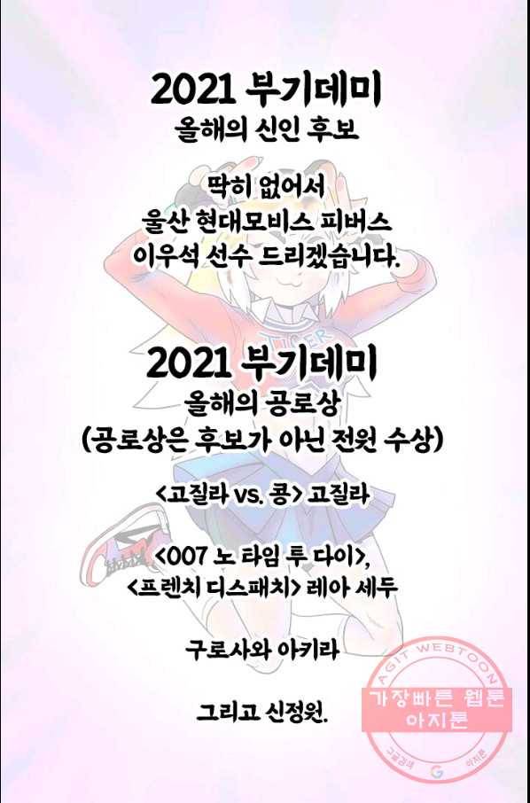 부기영화 127화. 클라우스 6
