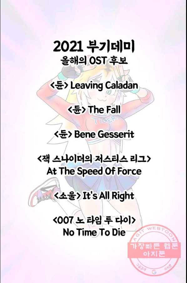 부기영화 127화. 클라우스 7