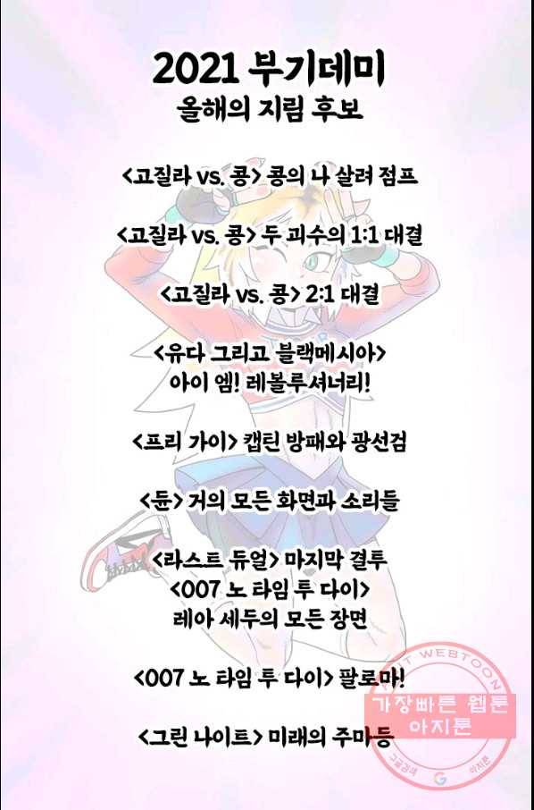 부기영화 127화. 클라우스 9