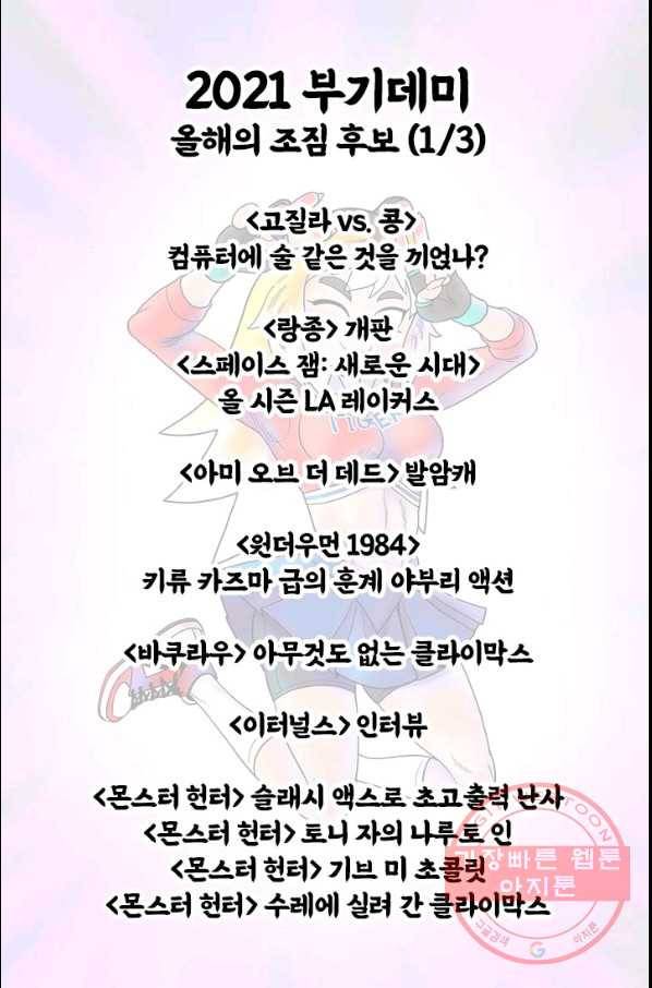 부기영화 127화. 클라우스 11
