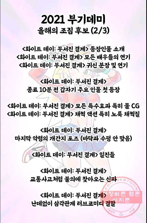 부기영화 127화. 클라우스 12