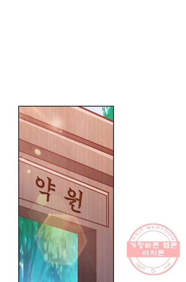 영검존 537화 1