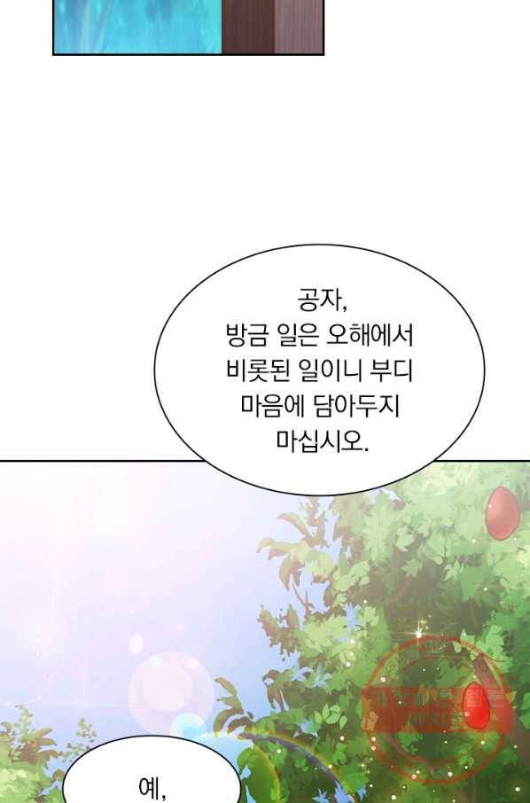 영검존 537화 2