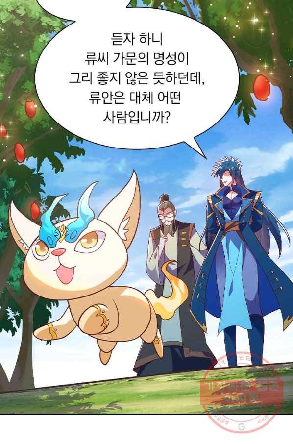 영검존 537화 3