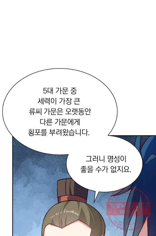 영검존 537화 4