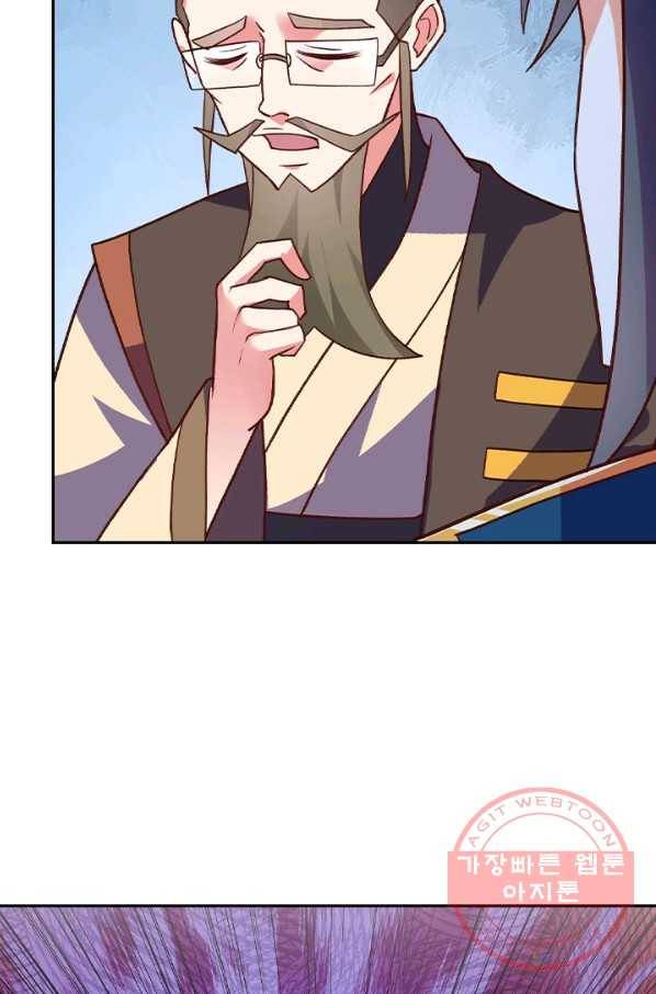 영검존 537화 5