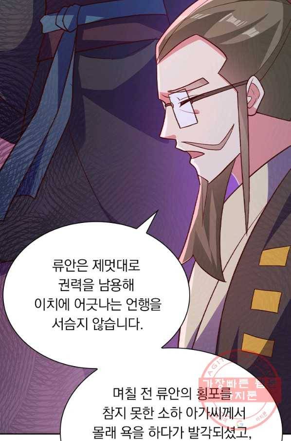 영검존 537화 7