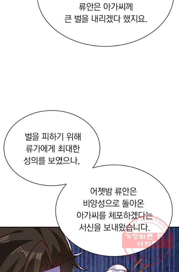 영검존 537화 8