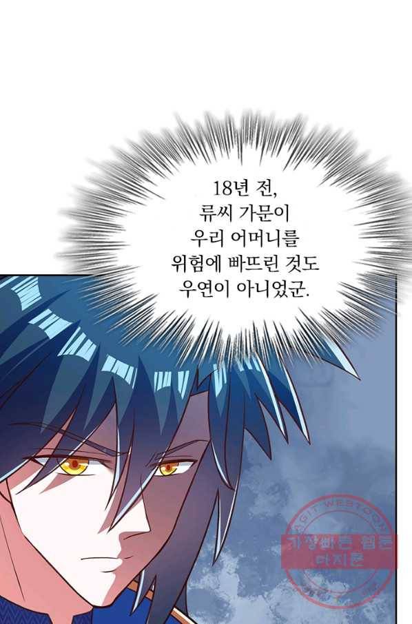 영검존 537화 10