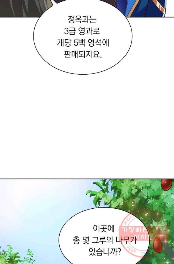 영검존 537화 14