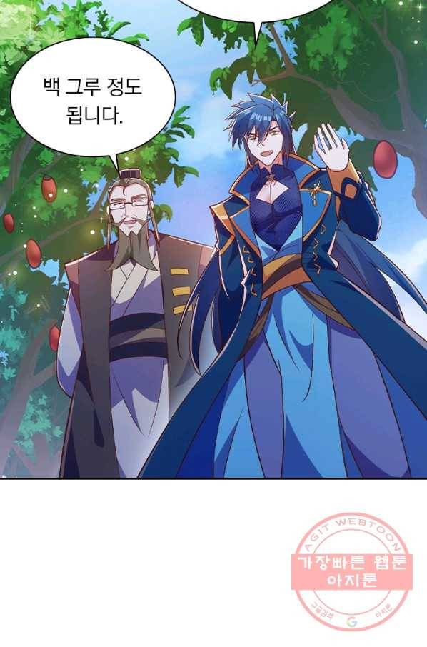 영검존 537화 15