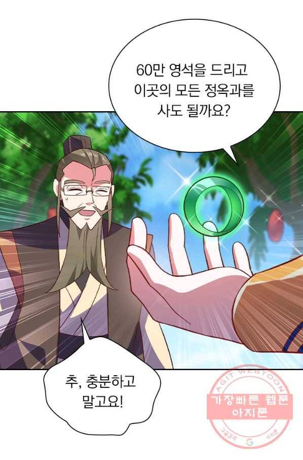 영검존 537화 16