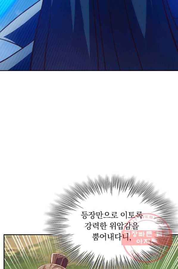 영검존 537화 20