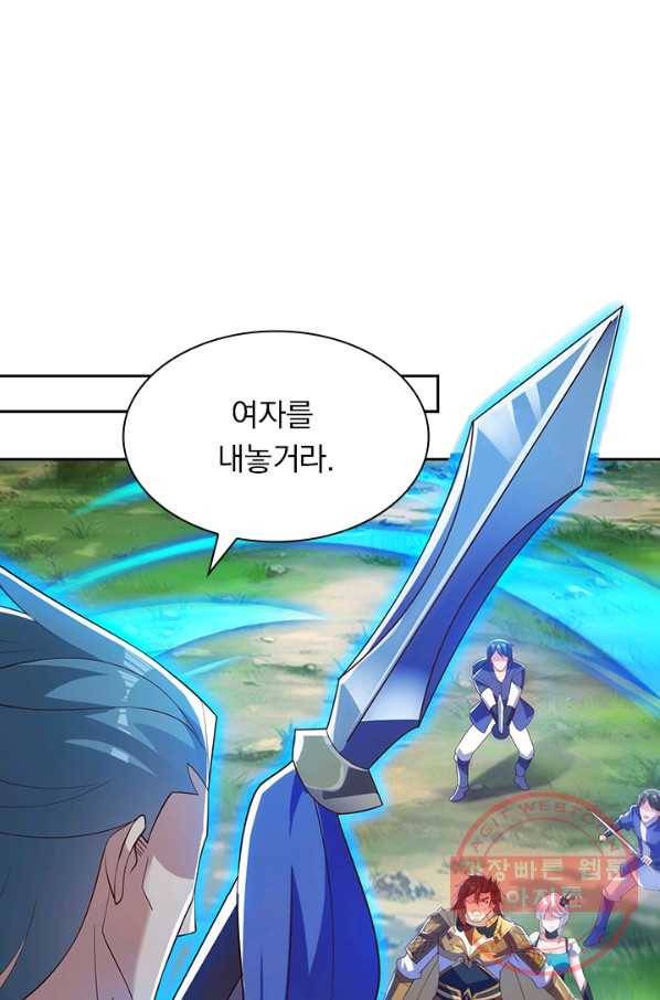 영검존 537화 22