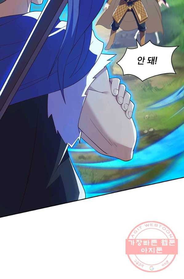 영검존 537화 23