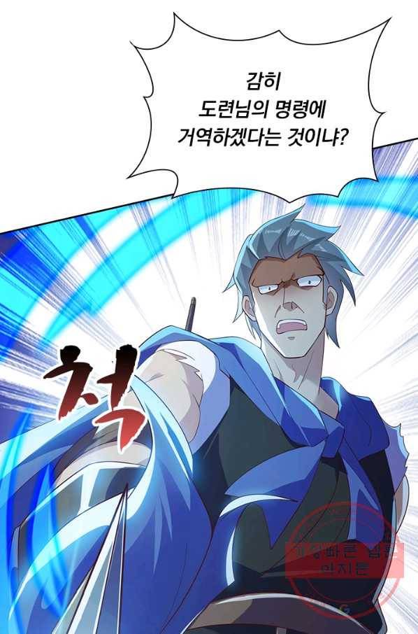 영검존 537화 24