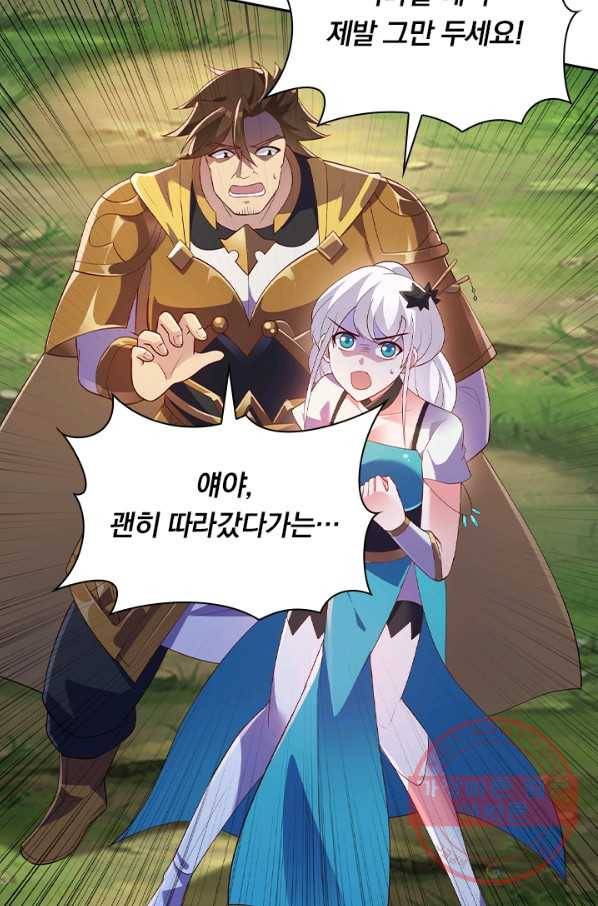 영검존 537화 26
