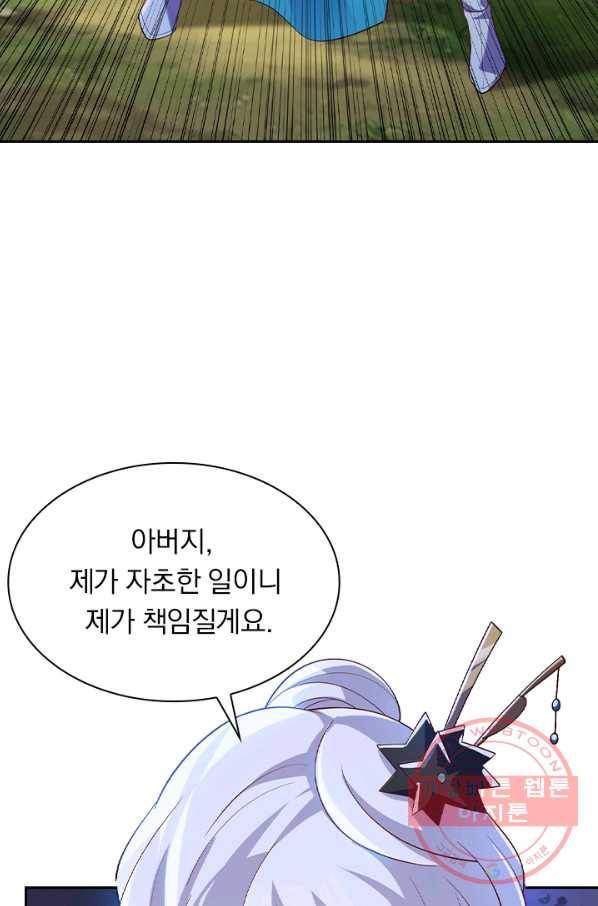 영검존 537화 27