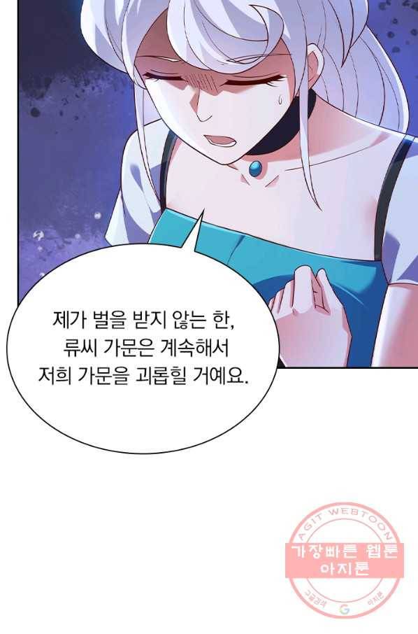영검존 537화 28