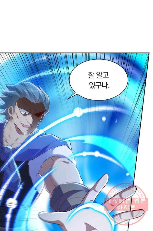 영검존 537화 29