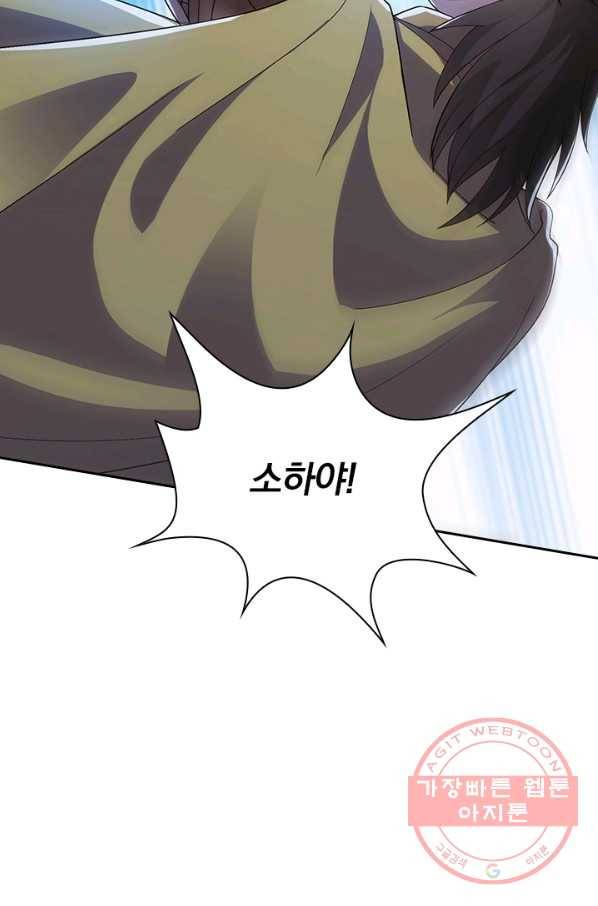 영검존 537화 32
