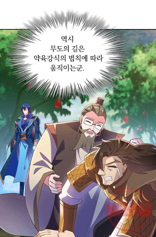 영검존 537화 33